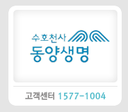 동양생명