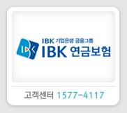 IBK연금보험