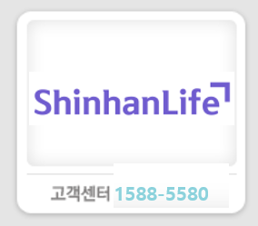 신한라이프
