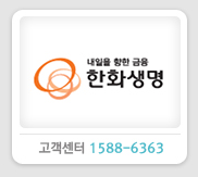 한화생명