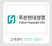 푸본현대생명