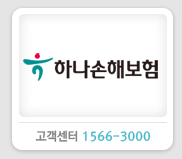 하나손해보험