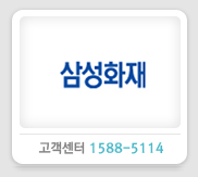 삼성화재