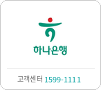 하나은행
