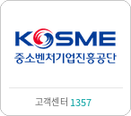 중소벤처기업진흥공단